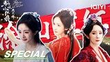 Special: Honghong’s exclusive secrets | Fox Spirit Matchmaker: Red-Moon Pact | 狐妖小红娘月红篇 | iQIYI