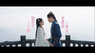 Sun Chen Jun & Yang Xi Zi  in The Fragments Of Kylin 念念人间玉