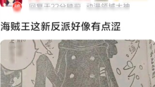 One Piece's new villain seems a bit astringent
