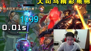 厨子发飙现场！大司马最近操作像换了人，现场观众直呼不能接受，弹幕：你是谁？