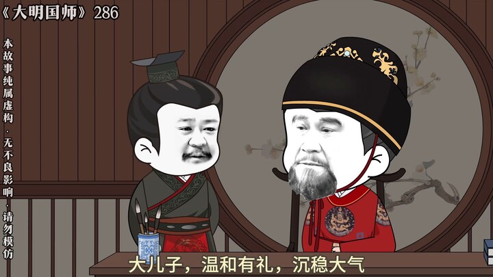 286老四担心立储问题