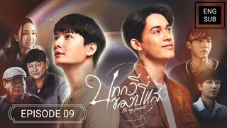 Be My Favorite | Episode 9