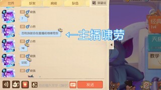 暖声猫皇啸劳 燃剪系列：本期仅留作纪念，无其他实质意义。