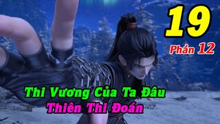 Đấu Phá Thương Khung Phần 12 Tập 19 Thuyết Minh | Thi Vương Của Ta Đâu, Thiên Thi Đoán