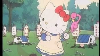 Sanrio Animation Series เทพนิยายหรรษากับซานริโอ้ อลิซ ท่องแดนมหัศจรรย์