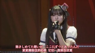 【中字】MELODY-优木雪菜（CV.林鼓子）TOKIMEKI FAN MEETING TOUR 东京公演Day1 (1)