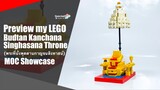 Preview my LEGO “Budtan Kanchana Singhasana Throne” MOC (Requested)| Somchai Ud