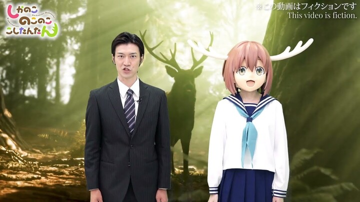 If #MyDeerFriendNokotan was a corporate Japanese TV commercial... | EN SUB | It's Anime