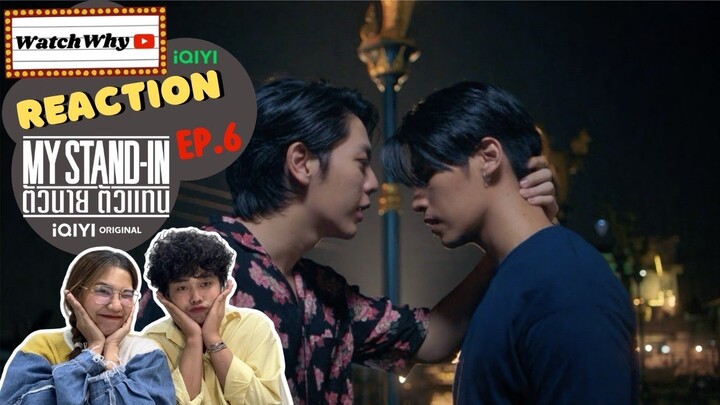 [ENG SUB] วอดวาย Reaction l MY STAND-IN ตัวนาย ตัวแทน EP.6 l #MyStandinEP6 l Watchwhy