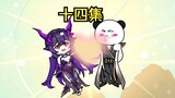 Episode 14: Xihe and Changxi are about to transform! Luohou and Wangshu's special show~