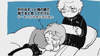 【ChroNoiR】 Về việc Ye nghĩ rằng mình đang ngủ trên lá sắn dây