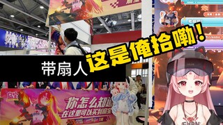 带扇人师承扇宝把摊位一洗而空 就差大舅妈没毛走了！【扇宝】