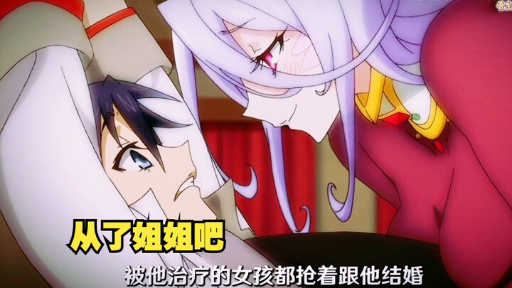 少年医治兽娘，少年好，兽娘馋少年身子，兽娘坏！老实本分却被兽娘们整日意想。一口气看完《异界医生》