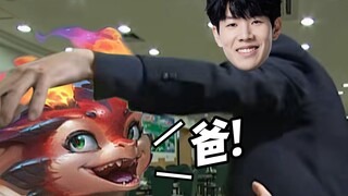 《小火龙的爸爸》
