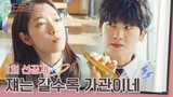 [1회 선공개] '1등은 단 한 명!' 박형식 vs 박신혜, 제대로 불붙었다🔥 | 〈닥터슬럼프〉 1/27(토) 밤 10시 30분 첫 방송!