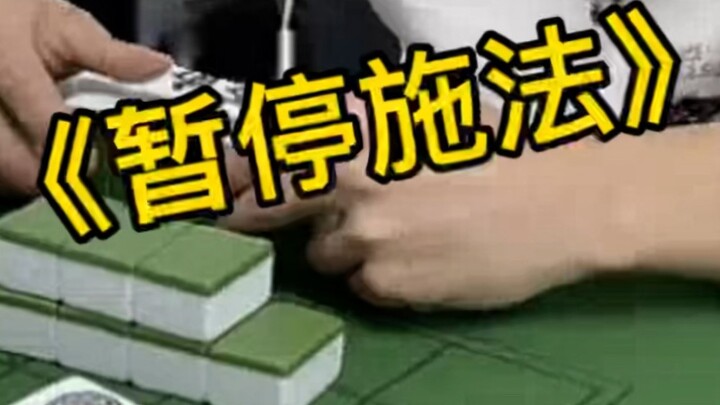 เล่นไพ่เซียงกงยังไง? เล่นแบบนี้สิ!