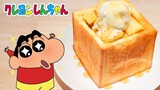 Crayon Shin-chan-Honey Toast [RICO] Restorasi makanan dua dimensi