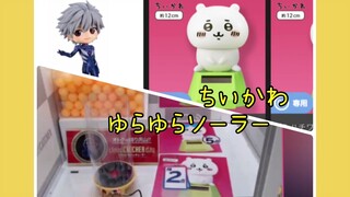 【ちいかわ】クレーンゲームたこ焼き設定で1発GET‼︎