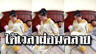 เหนื่อยมาทั้งวัน ได้เวลาผ่อนคลาย @Awesome Videos