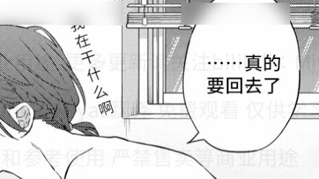 [Tự dịch] Chap 86 của manga ngôn tình lv999 cùng Yamada chưa dịch!