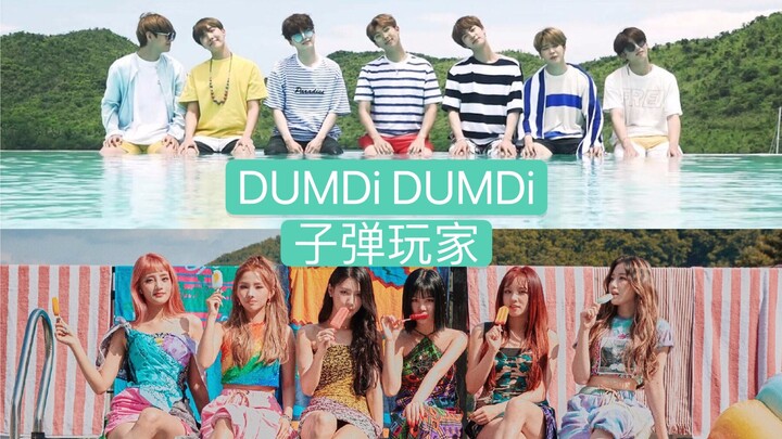 【(G)I-DLE & BTS】《DUMDi DUMDi》正式MV高清混剪 / 子弹玩家 / it's summer time again