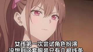 女孩第一次尝试角色扮演，没想到这套服装只有几根线条