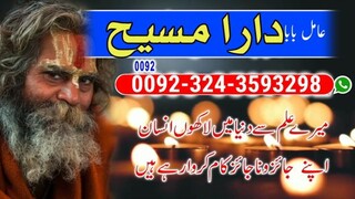 amil baba wazifa in marriage solutions| Amil baba usa Amil baba UAE Amil baba Canada online solution