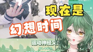 【日V超美丽3D】平胸美少女对男朋友条件的幻想