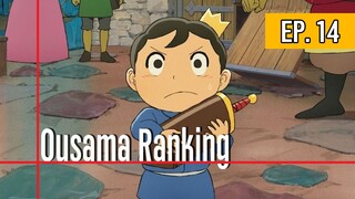Ousama ranking EP. 14