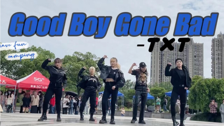 【985】国内第一的TXT-Good Boy Gone Bad高校路演视频｜全曲速翻舞台