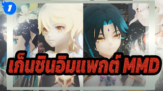 เก็นชินอิมแพกต์ MMD| เวนติ&เซียว&คาซูฮะ&อีเธอร์ - ดาวเคราะห์ทราย_A1