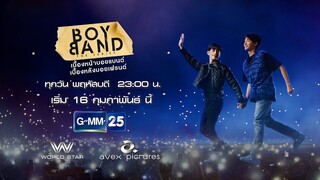 [Official Trailer] Boyband The Series │ New BL Series