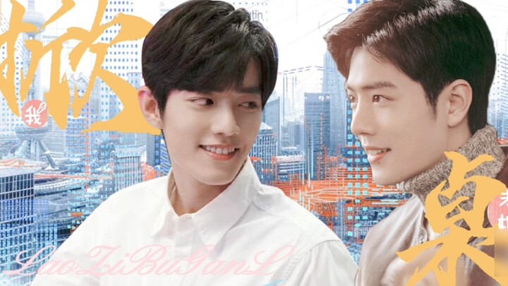 Xiao Zhan Narcissus｜Rebirth: I Overturned the Boss's Desk 04｜Also Known as One Tip for Resigning Eve