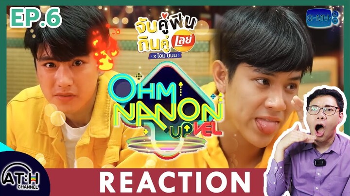 REACTION | OHM NANON UPVEL EP.6 | ชวนอาร์มแจน มาจับคู่ฟินอาหารเกาหลี  | ATHCHANNEL | TV Shows EP.219