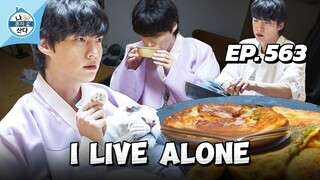 🇰🇷EP. 563 I LIVE ALONE | ENG SUB | KOREAN VARIETY SHOW