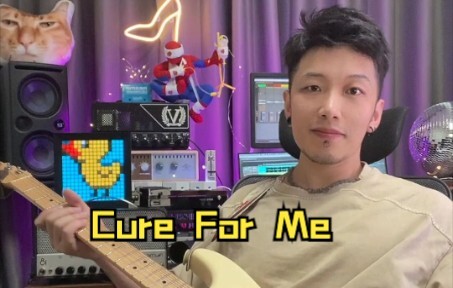 00:21 【吉他】Cure For Me-好久没呱呱呱了，给大家呱一个～