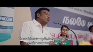 Pathu Thala (2023) ปาธุ ทาลา [ซับไทย]