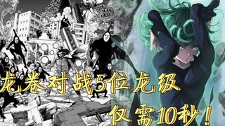 One-Punch Man phiên bản gốc: Tatsumaki chiến đấu với 5 con rồng chỉ trong 10 giây, Hoàng đế lang tha