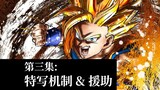 [Dragon Ball FighterZ from Zero] Episode 3: Close-up Mechanics & Assistance