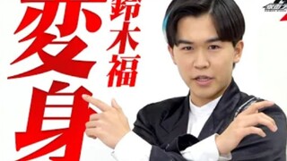 「仮面ライダーギーツ」ジーン役・鈴木福が変身ポーズ披露！“仮面ライダー愛”溢れるスペシャルインタビュー