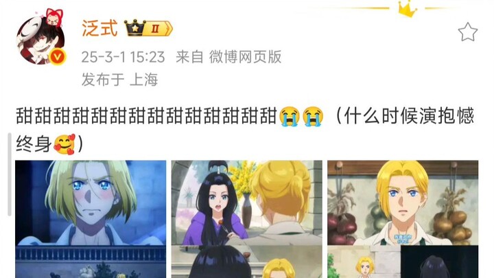 泛式：甜甜甜甜甜甜甜甜甜甜甜甜甜甜😭😭（什么时候演抱憾终身🥰）