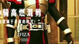 [MAD/Kamen Rider 20 Riding High Burning Mixed Cut] "เฉลิมฉลอง นี่คือยุคเฮเซย์!"