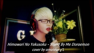 [ ONE TAKE ] Himawari No Yakusoku - Stand By Me Doraemon [ g'L Cover ]