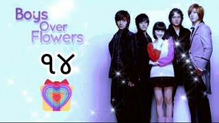 boys over flower Hindi 14