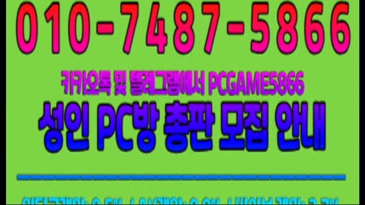 0️⃣1️⃣0️⃣-7️⃣4️⃣8️⃣7️⃣-5️⃣8️⃣6️⃣6️⃣ 인디고게임 9.5% 총판ak게임 9.9% 총판바이브게임 2.6% 총판 #인디고게임 #바이브게임 #ak게임 #바둑이