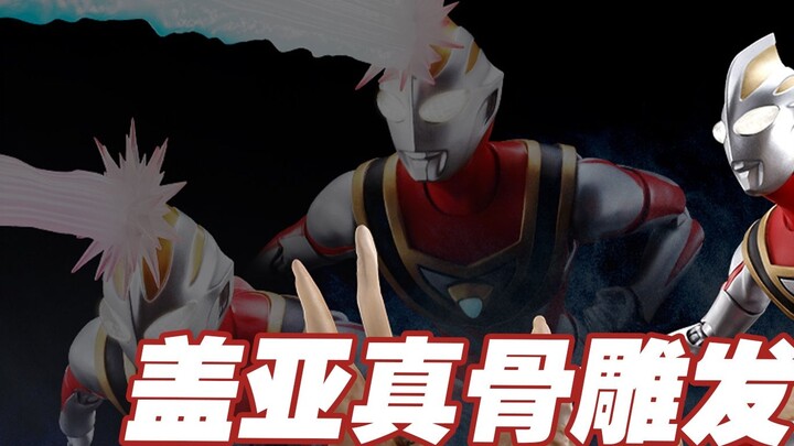 [Kotak Mainan Taoguang] Seri ukiran tulang asli Ultraman Bandai SHFiguarts, Ultraman Gaia dirilis, a