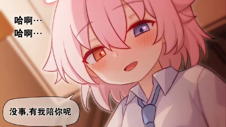 ชีวิตประจำวันของโฮชิโนะ