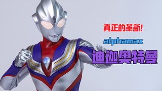 【莹胶室】真正意义地跳出舒适圈！alphamax 迪迦奥特曼 布衣