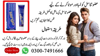 Largo Cream Price In Ghotki - 03007491666