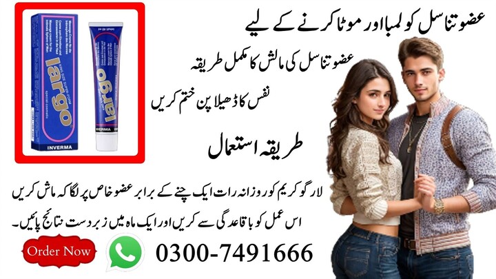 Largo Cream Price In Kandhkot - 03007491666